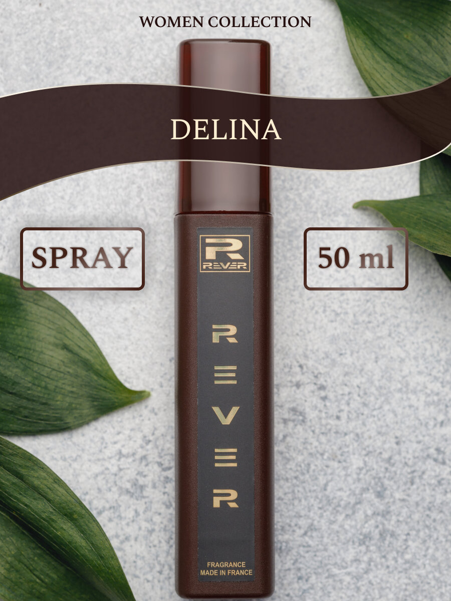 L302/Rever Parfum/PREMIUM Collection for women/DELINA/50 мл