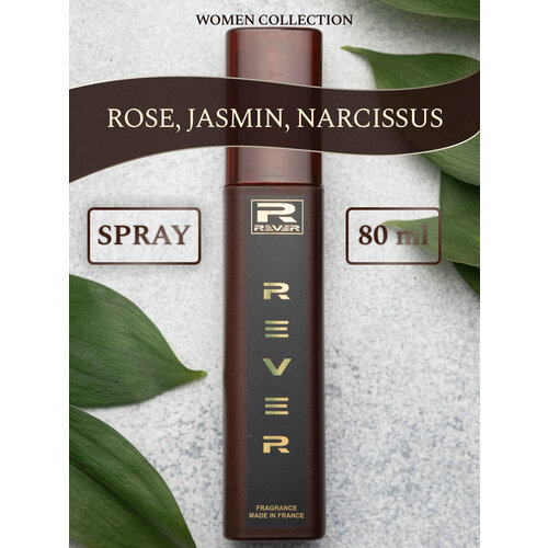 L725/Rever Parfum/PREMIUM Collection for women/ROSE, JASMIN, NARCISSUS/80 мл нарцисс триандрусовые брандушковидный уайт петтикоат narcissus луковицы разбор 6 7 открытая окс