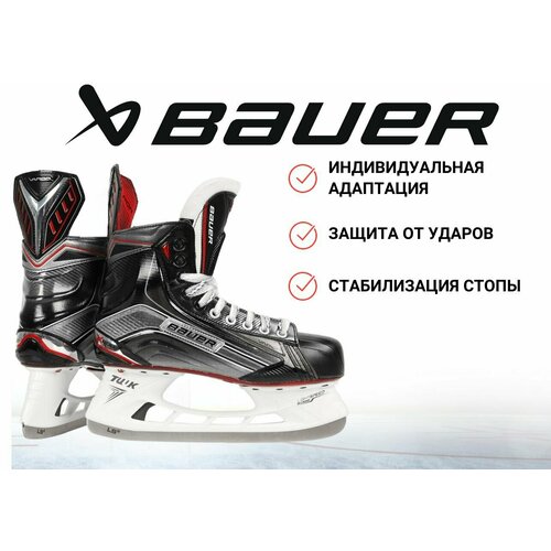 коньки игрока bauer vapor select int 4 5ee Коньки игрока BAUER Vapor X800 (INT,4,5EE)