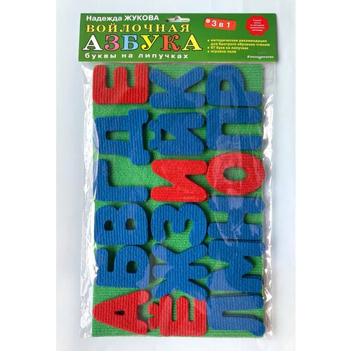 Войлочная азбука. Буквы на липучках