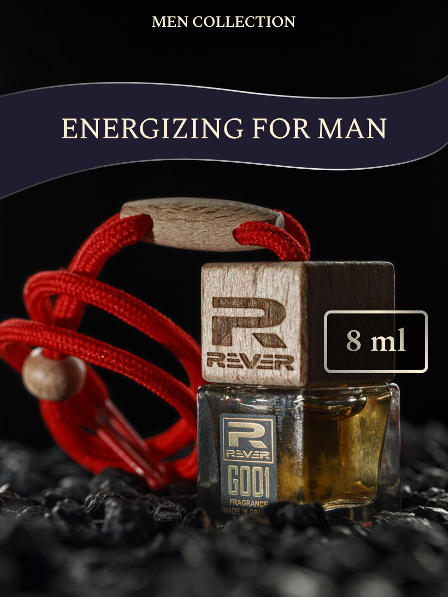 G144/Rever Parfum/Collection for men/ENERGIZING FOR MAN/8 мл