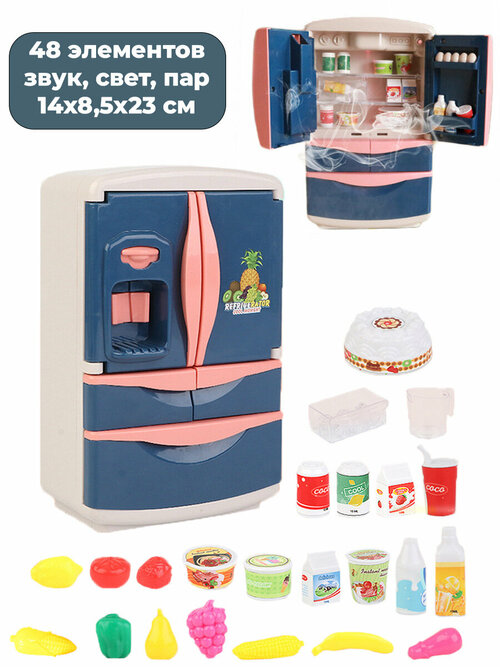 Игрушечный холодильник детская кухня (свет, звук, пар, продукты, 14х8,5х23 см)