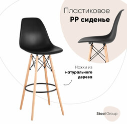 Барный стул DSW BAR, 1 шт., черный