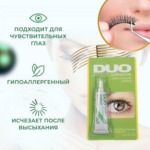 DUO Клей для ресниц и страз - прозрачный клей для ресниц