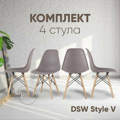 Стул для кухни DSW Style V, темно-серый (комплект 4 стула)