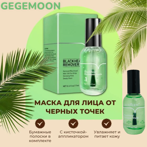 Маска для удаления черных точек с экстрактом камелии/ GEGEMOON Blackhead Remover Mask