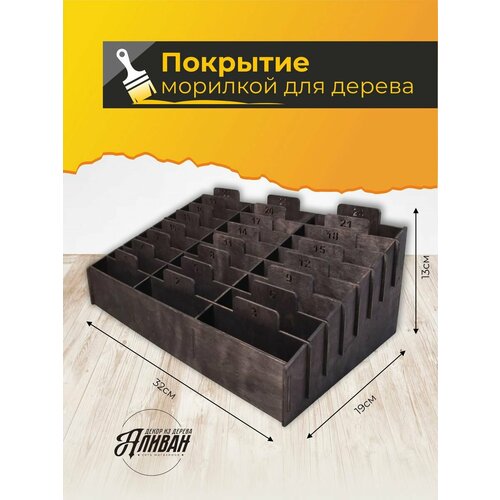 Органайзер 24 ячейки для хранения телефонов настольный венге 1173₽