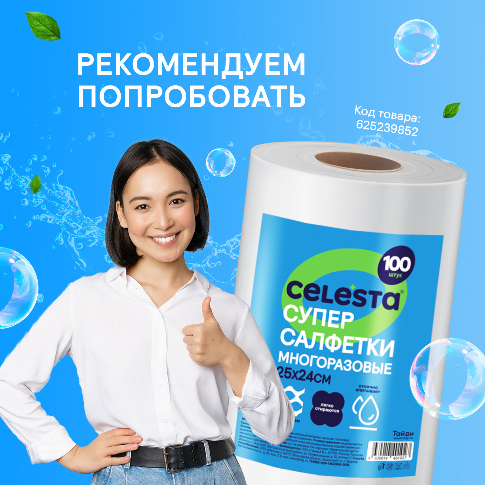 Мешки для мусора Celesta суперпрочные 240 л, 10 шт., 1 упак., black