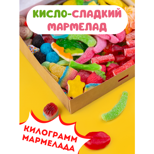 Подарочный мармелад кисло-сладкий в коробке: на день рождения