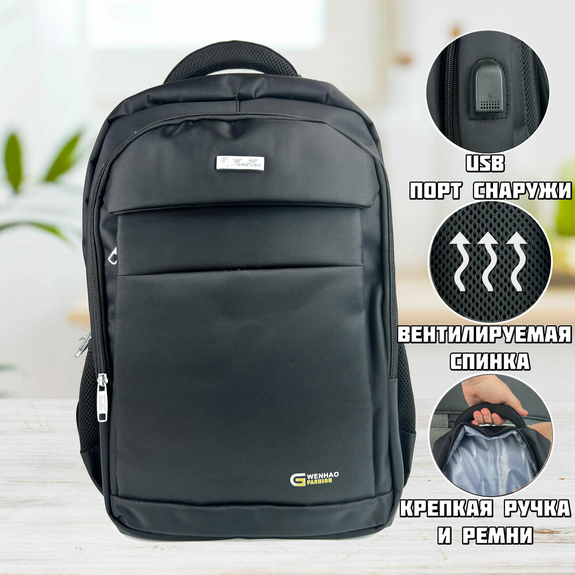 Рюкзак мужской повседневный для ноутбука, для учебы/работы, повседневный WenChao