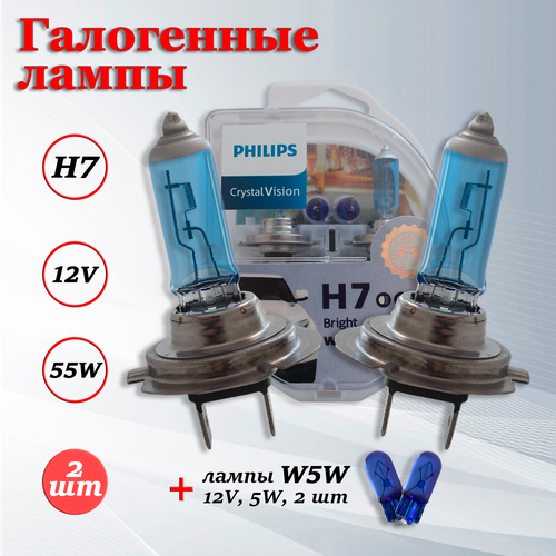 Галогенные лампочки 2 шт.+ габаритные лампочки 2 шт. Филипс / Philips H7 4300K