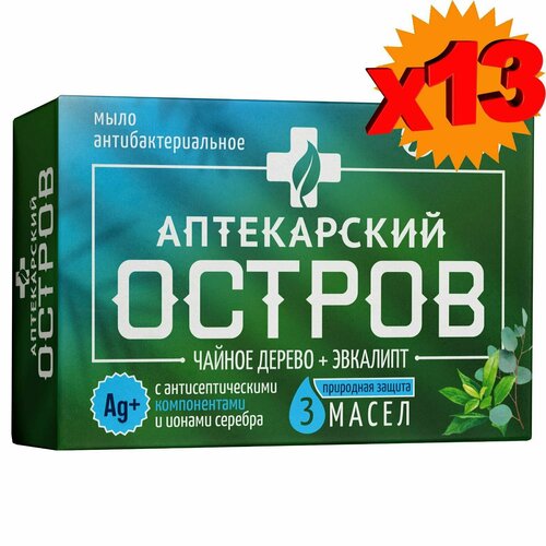 Мыло Аптекарский остров с антисептическими компонентами и ионами серебра - Чайное дерево и эвкалипт, 100г х 13шт