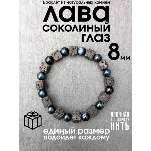 комплект pragmadda skull collection бусы и браслет шунгит соколиный глаз говлит Браслет MARKSTONE, 1 шт., размер one size, черный, синий