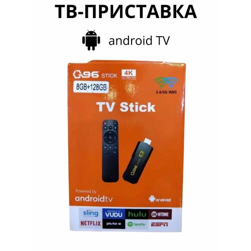 TV Stick 4K ultra HD смарт тв приставка тв приставка q96 l1 4k 1 8 гб android