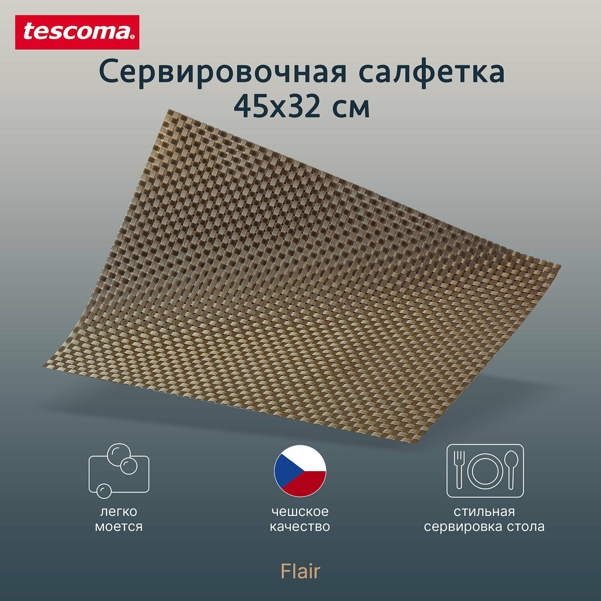 фото Салфетка сервировочная на стол прямоугольная FLAIR SHINE 45x32 см