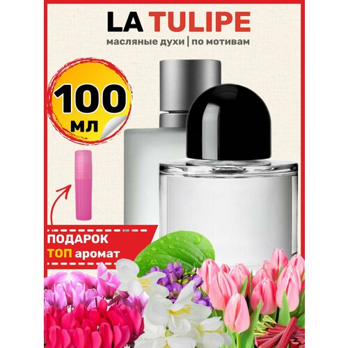 Духи масляные по мотивам La Tulipe Ла Тулип парфюм женские