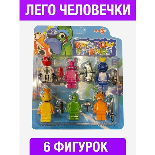 Rainbow Friends фигурки человечки конструктор подходит к LEGO, 6 фигурок майнкрафт фигурки человечки конструктор подходит к lego 6 фигурок