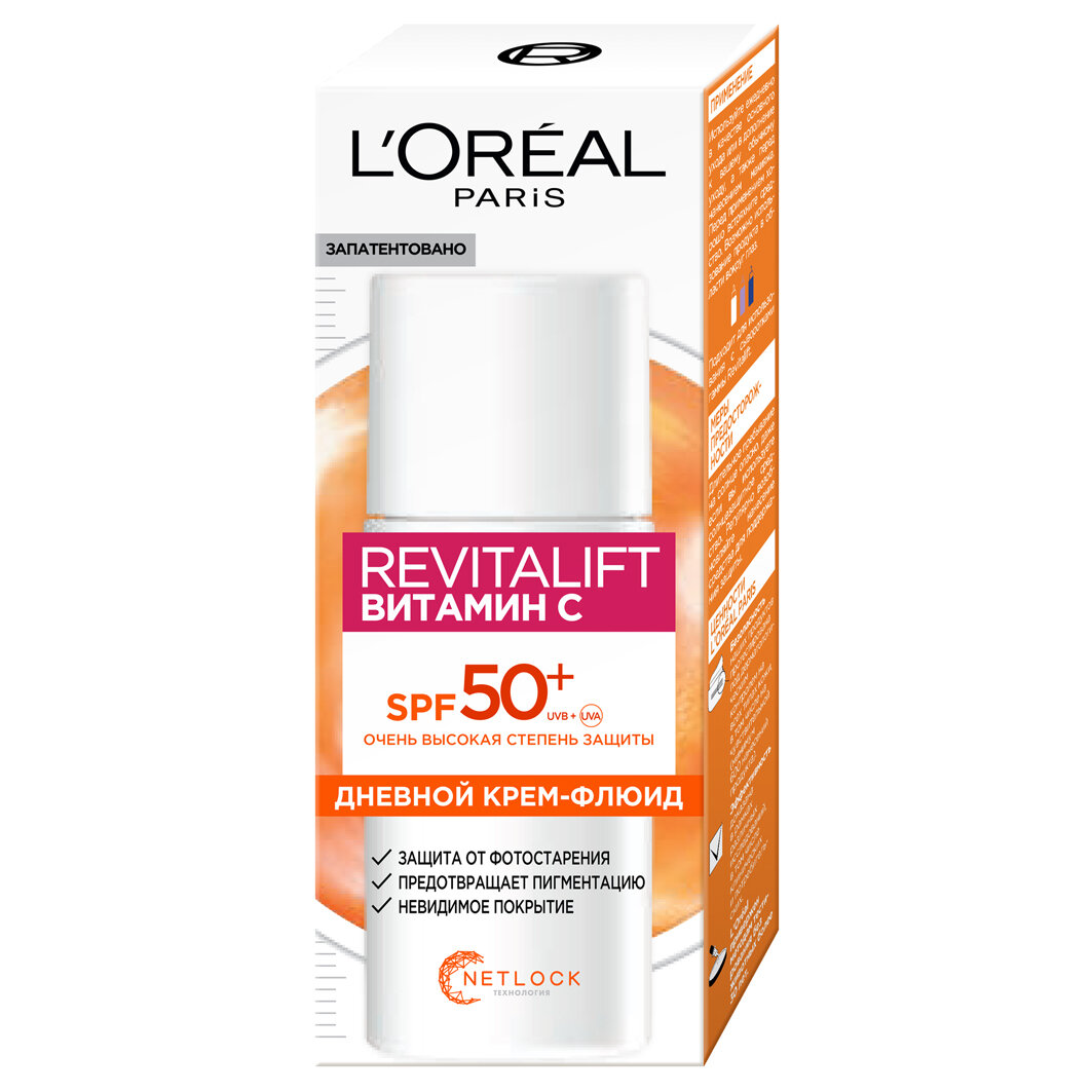 Крем-флюид для лица L'Oreal Paris Revitalift Витамин С дневной с SPF 50, 50 мл - фото №20