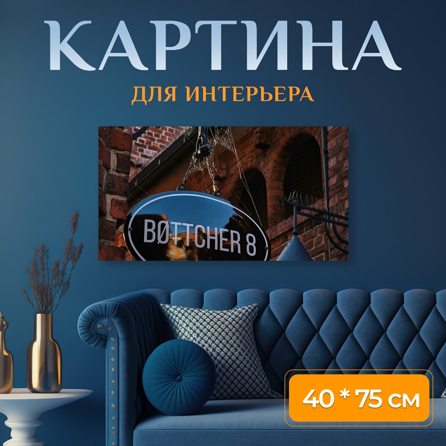 Картина на холсте 