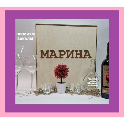 Подарочный набор женский с гравировкой в именной коробке.