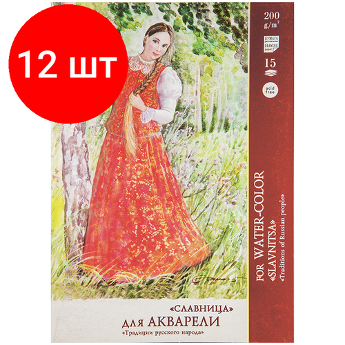 Комплект 12 шт, Папка для акварели, 15л, А4 Лилия Холдинг Славница, 200г/м2