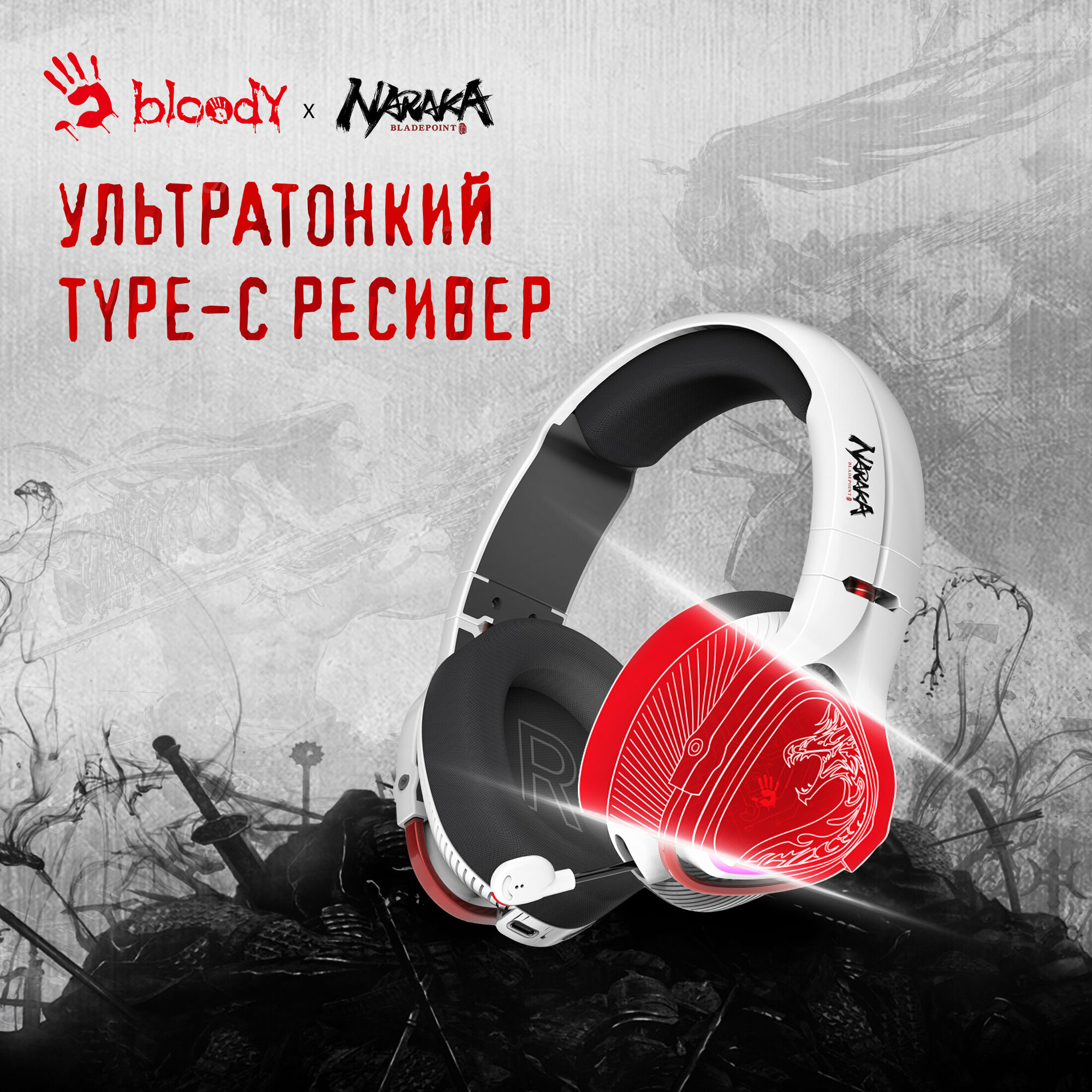 Наушники с микрофоном A4Tech Bloody MR720 белый мониторные BT (MR720 NARAKA) — фото 1