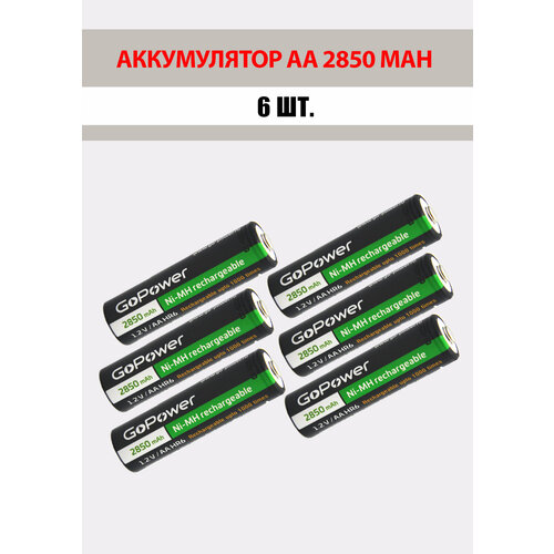 6 шт. Аккумуляторная батарейка GoPower 2850mAh, АА/HR6, 1.2 В аккумулятор beston для фотоаппаратов canon bst nb7lh 7 4 в 1000 мач