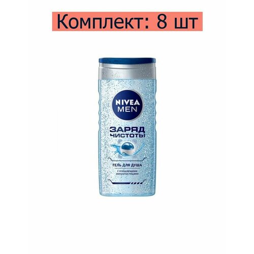 Nivea Men Гель для душа Заряд чистоты, 250 мл, 8 шт гель для душа nivea мужской заряд чистоты