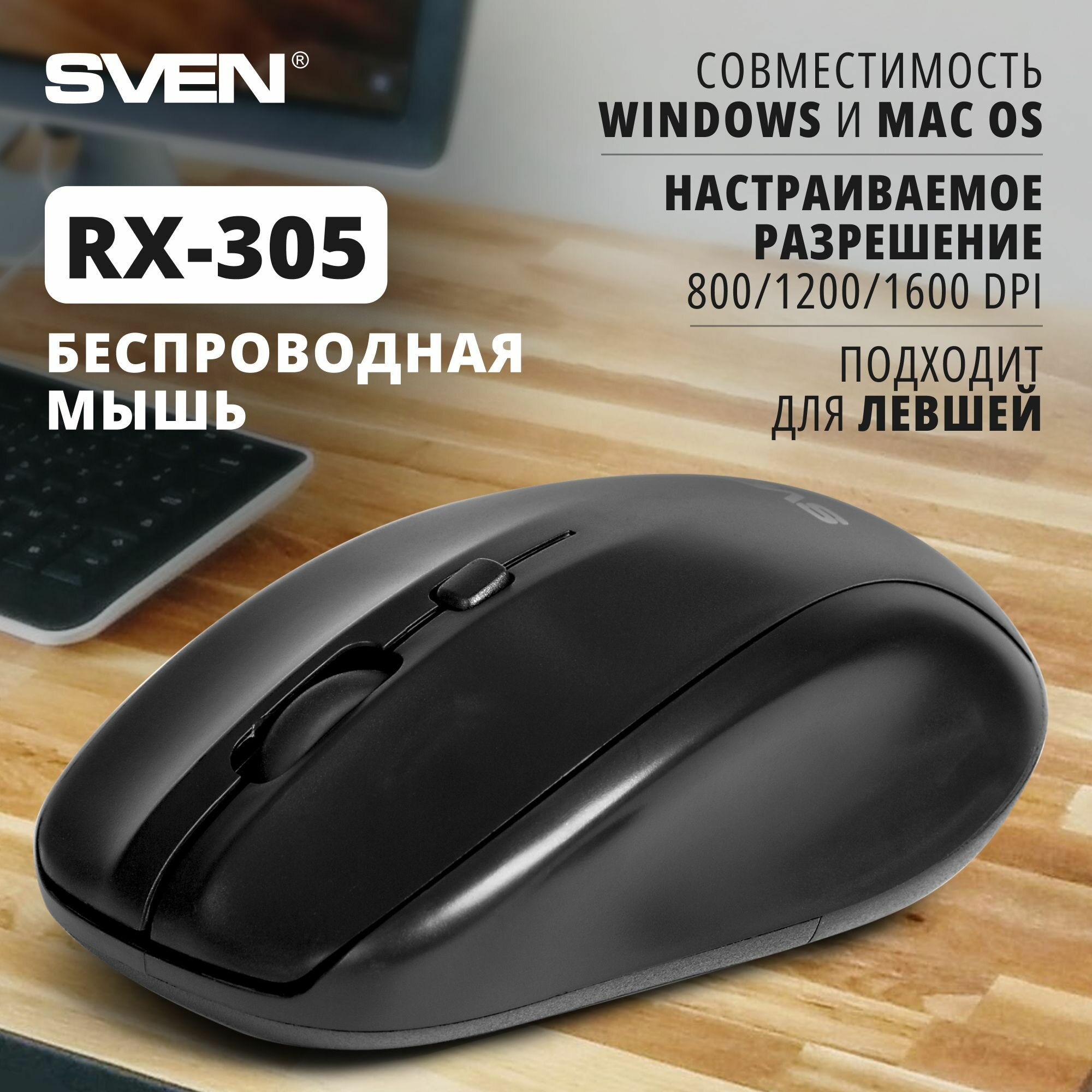 Беспроводная мышь RX-305 Wireless чёрная (3+1кл. 800-1600DPI)