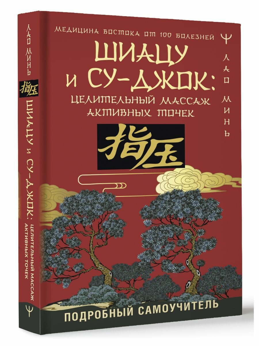Неврология и нейрохирургия. Учебник. В 2-х томах. Том 1. Неврология - фото №2