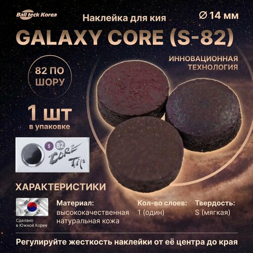 Наклейка для кия Galaxy Core (S) 14 мм наклейка для кия predator viktory s 14 мм