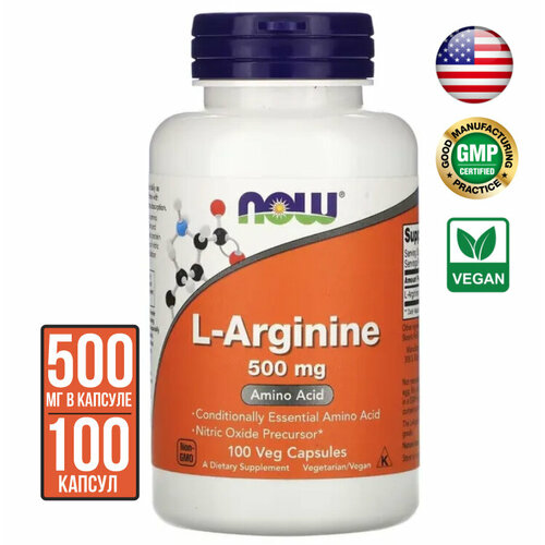 NOW Аминокислота L-Arginine (L-Аргинин) 500 mg, 100 капсул l arginine яблоко спортивное питание 500 г