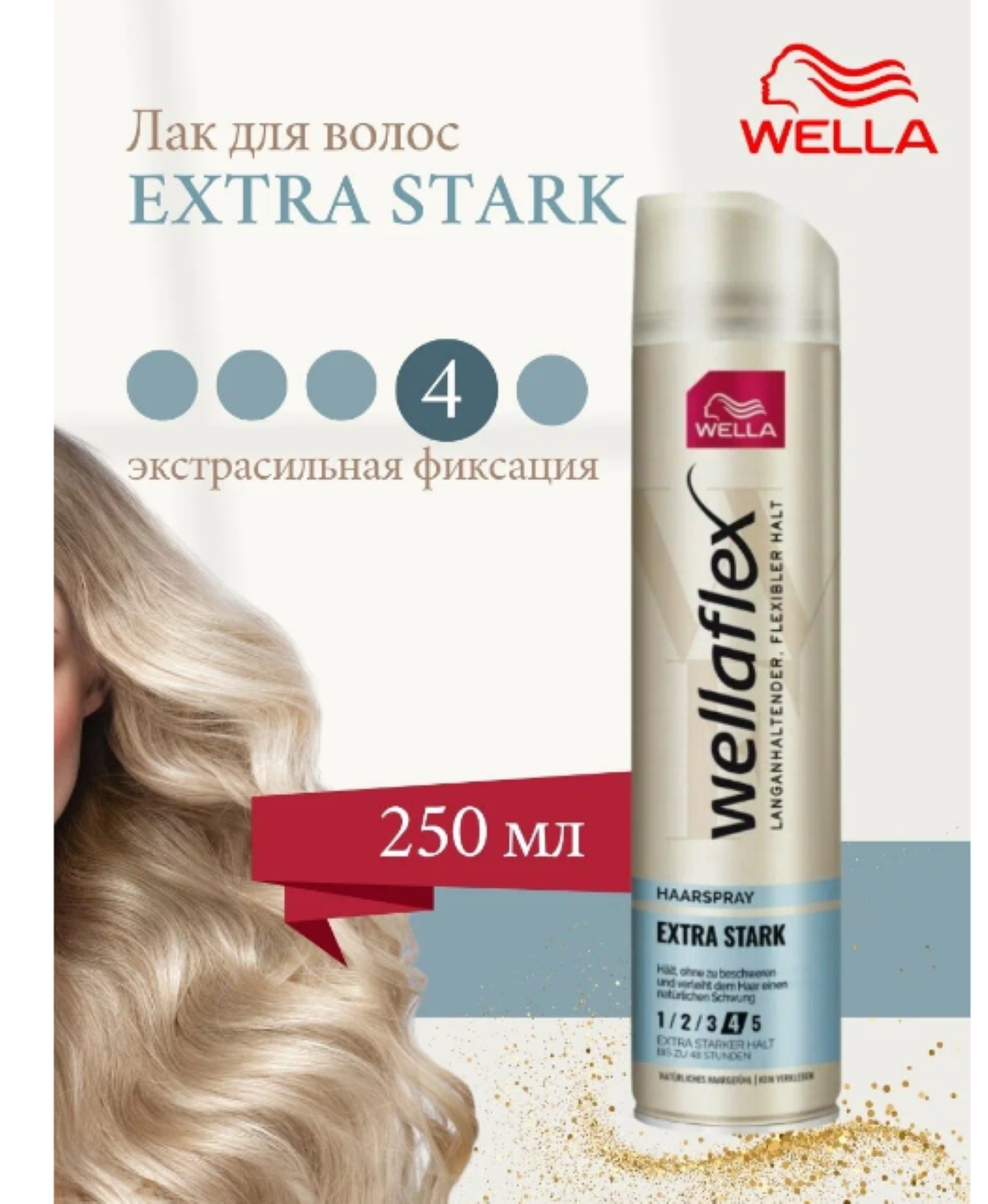 Лак для укладки волос Wellaflex Экстрасильный экстрасильной фиксации 250мл Interspray - фото №10