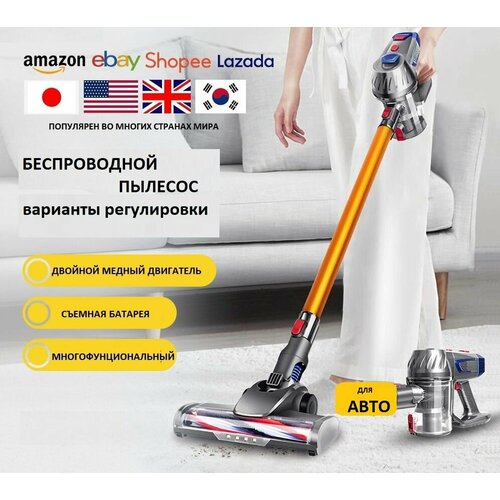 Пылесос вертикальный беспроводной Z7 сухая уборка дома и автомобиля 790000₽