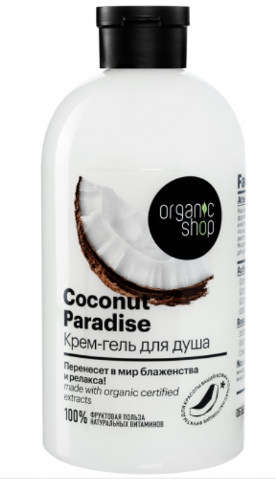 Organic Shop крем-гель для душа Coconut paradise HOME MADE 500мл