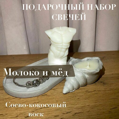 Подарочный набор ароматических свечей 