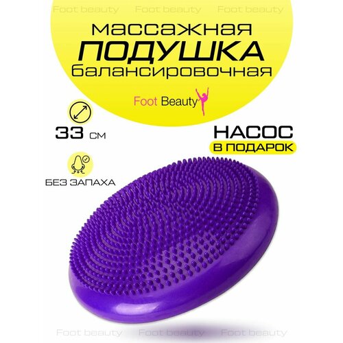 Подушка балансировочная с шипами для гимнастики с насосом