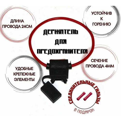 Держатель предохранителя 5шт 840₽