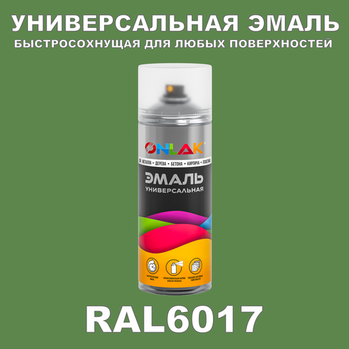 фото Универсальная быстросохнущая эмаль onlak в баллончике, быстросохнущая, полуматовая, для металла, дерева, бетона, кирпича, пластика, стекла, спрей 520 мл, ral6017