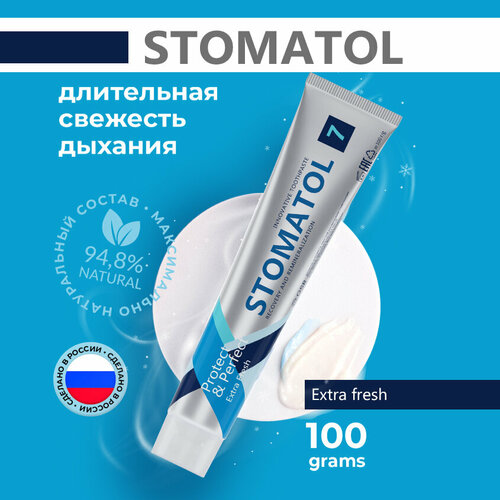 Зубная паста STOMATOL Extra Fresh от неприятного запаха изо рта 100 гр