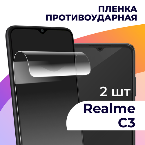 Гидрогелевая пленка для смартфона Realme C3 / Противоударная пленка на телефон Реалми С3 / Защитная пленка