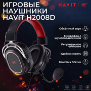 Наушники игровые с микрофоном Havit H2008d, черный