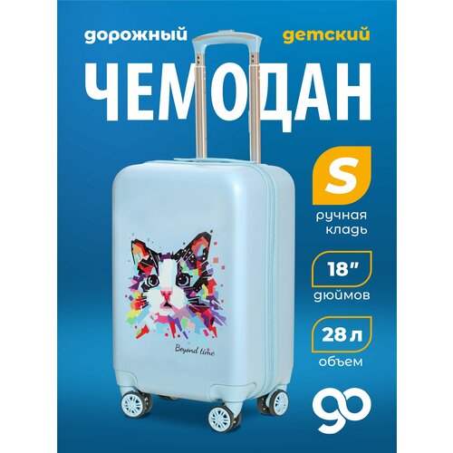 Чемодан Beyond time 28 л голубой 6449₽