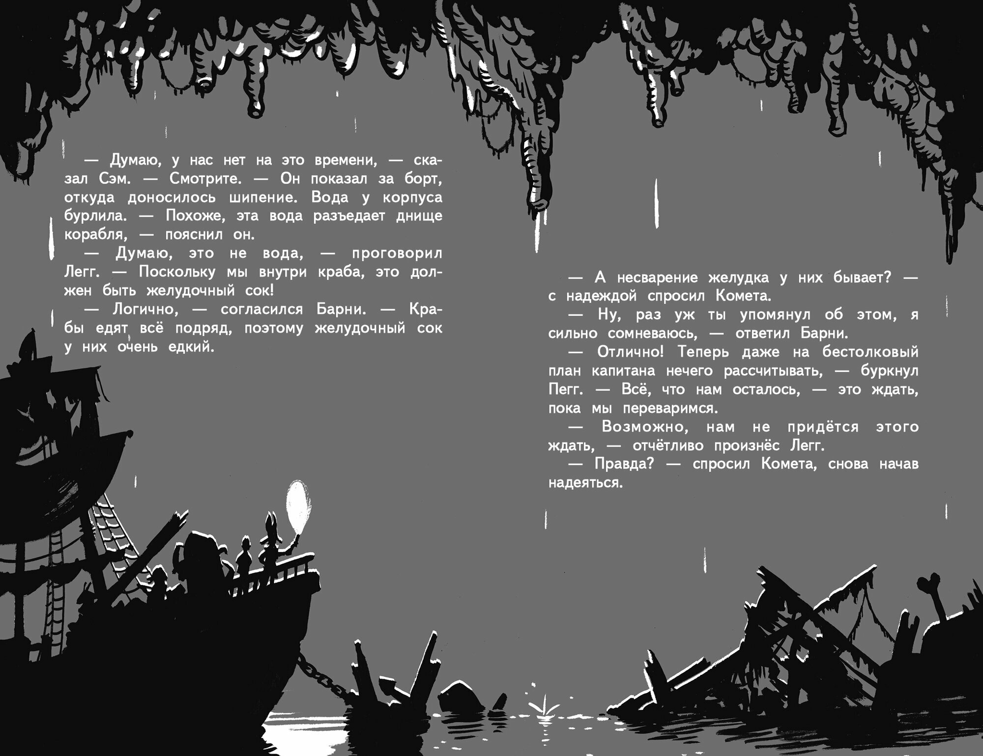 Книга "Космические пираты: в западне!", Лэдд Джим, твёрдый переплет, 128 стр. — фото 1