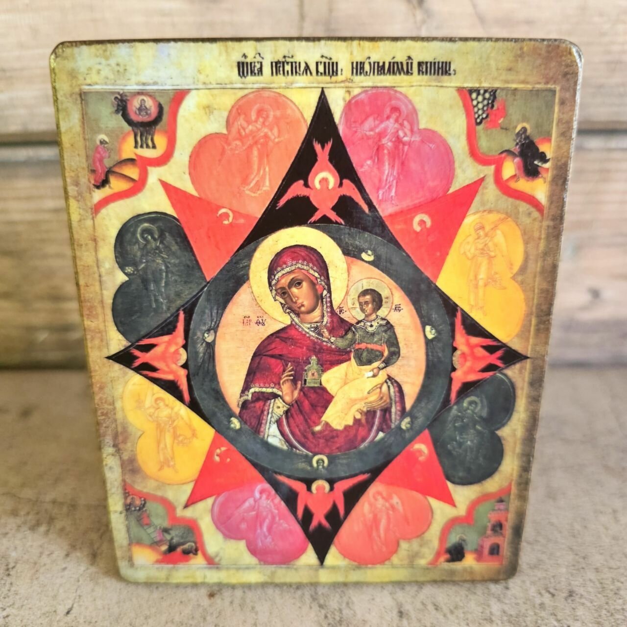 Освященная икона Богородицы именуемая Неопалимая купина, 14*18