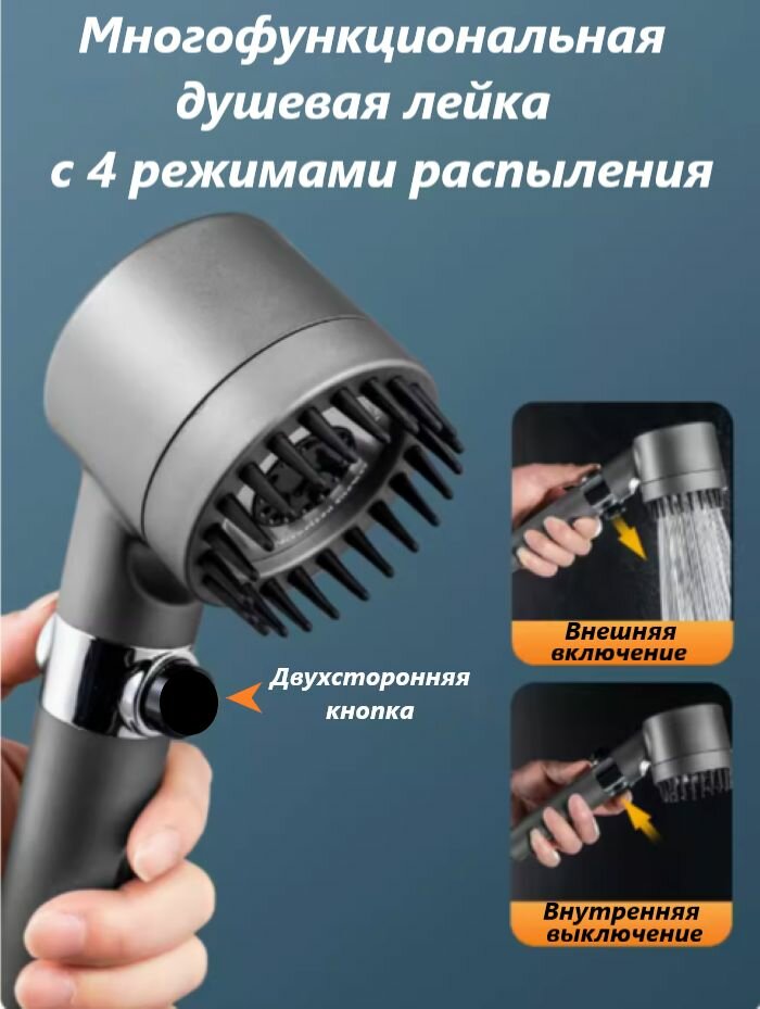 Насадка для душа массажная. Лейка душевая. Поворотная ударопрочная турбо-лейка универсальная 4 режима. IkoloL — фото 1