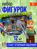 Набор фигурок Лего Майнкрафт, 12 штук./ Набор фигурок человечков ...