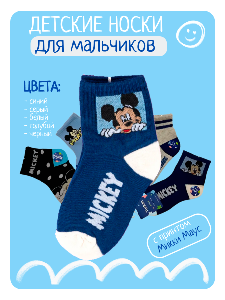 Носки Turkan Носки детские Turkan socks, 5 пар, размер 2-4 года, голубой — фото 1