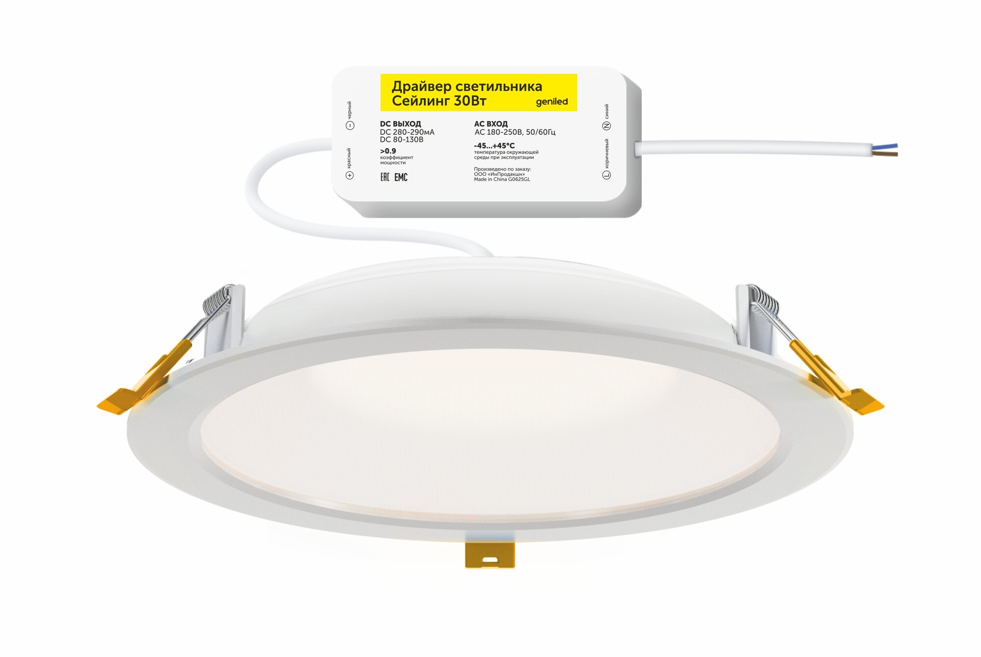 Встраиваемый влагозащищенный светодиодный Geniled Сейлинг 30W 2700K