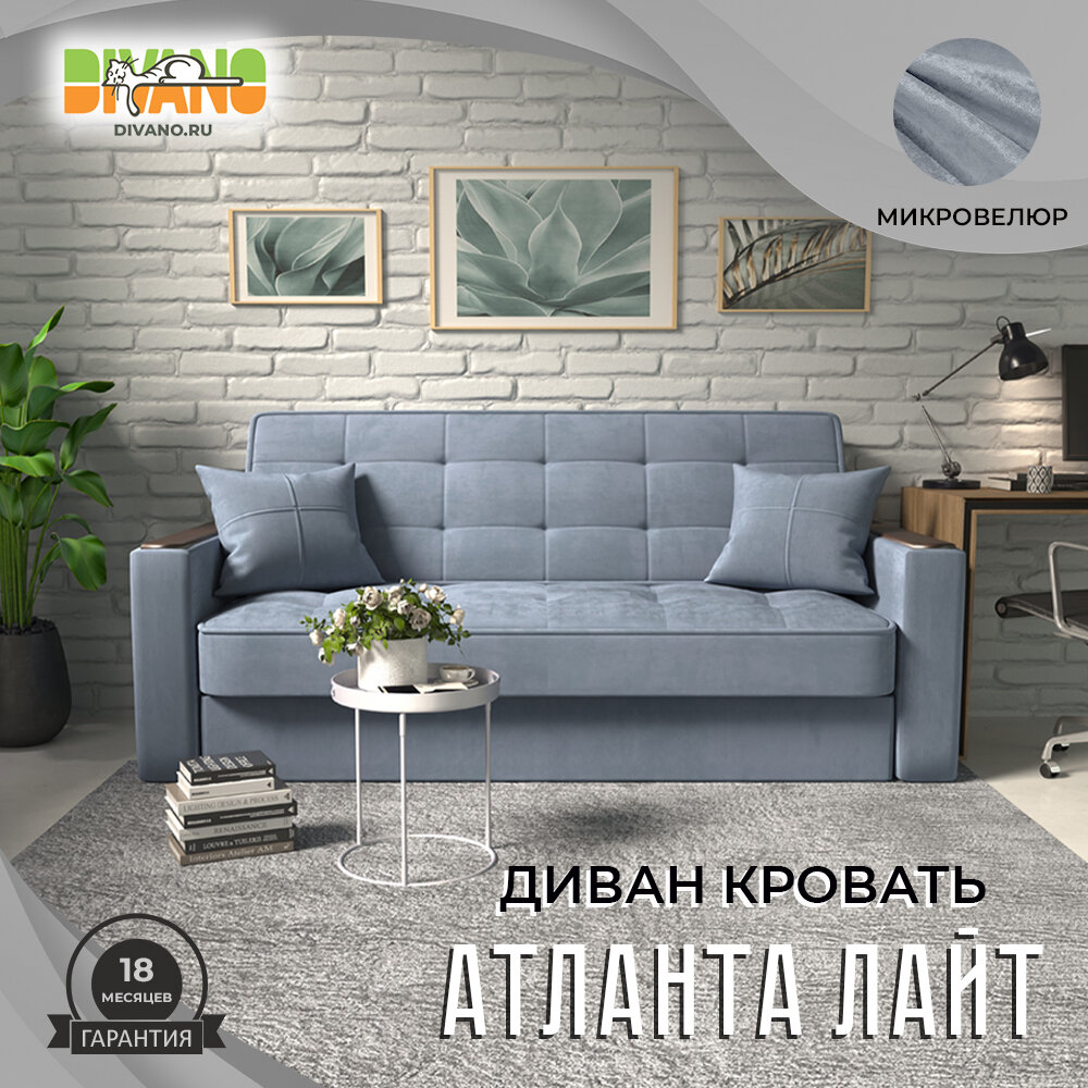 фото Прямой диван Атланта Лайт дизайн 2